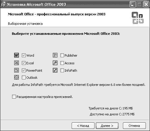 Windows XP. От простого к сложному _330.jpg