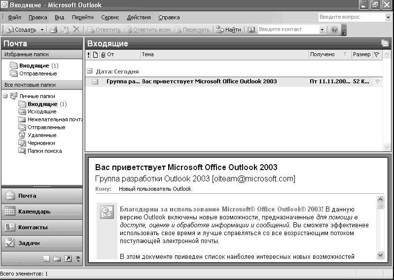 Windows XP. От простого к сложному _334.jpg