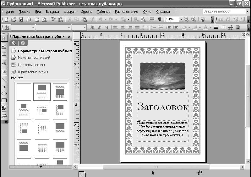 Windows XP. От простого к сложному _336.jpg