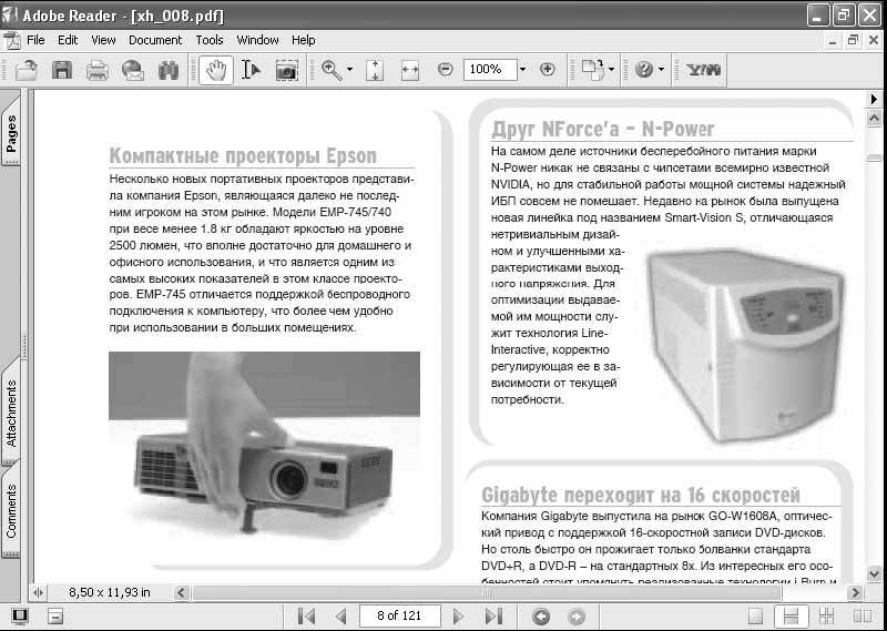 Windows XP. От простого к сложному _338.jpg