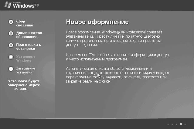 Windows XP. От простого к сложному _13.jpg