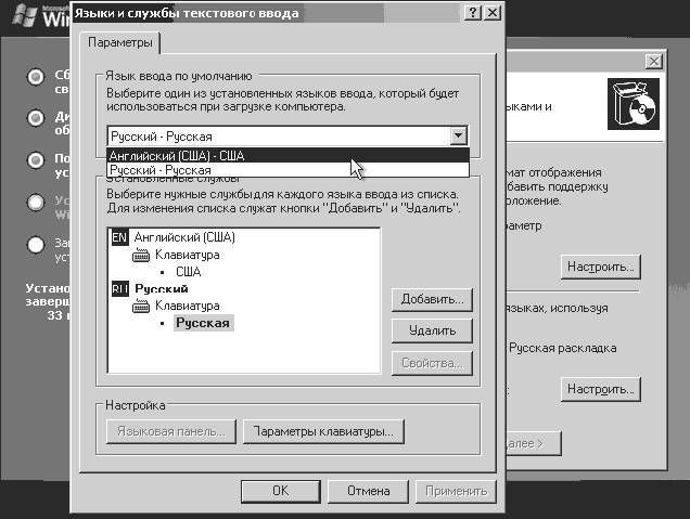 Windows XP. От простого к сложному _17.jpg
