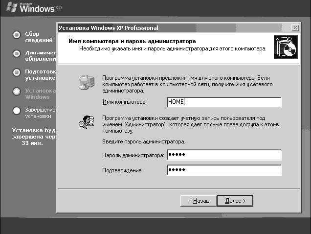 Windows XP. От простого к сложному _19.jpg