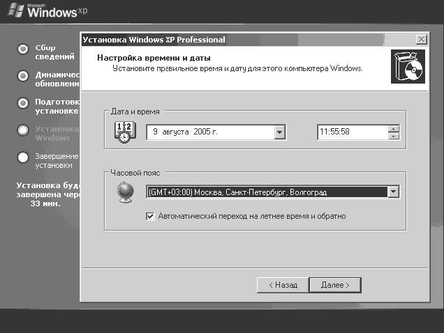Windows XP. От простого к сложному _20.jpg