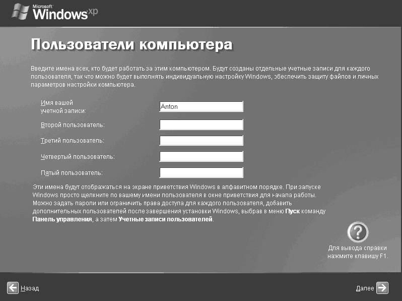 Windows XP. От простого к сложному _23.jpg