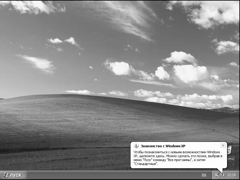 Windows XP. От простого к сложному _24.jpg