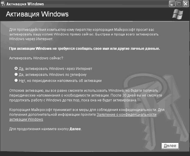 Windows XP. От простого к сложному _26.jpg