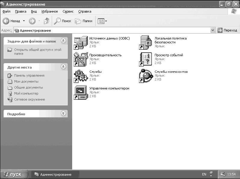 Windows XP. От простого к сложному _44.jpg