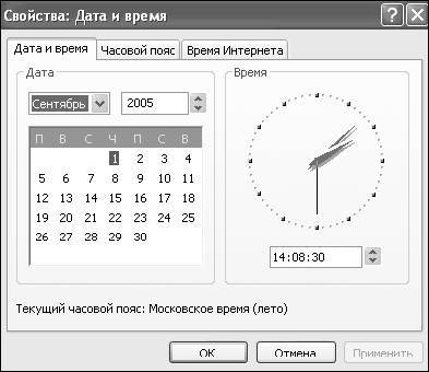 Windows XP. От простого к сложному _45.jpg