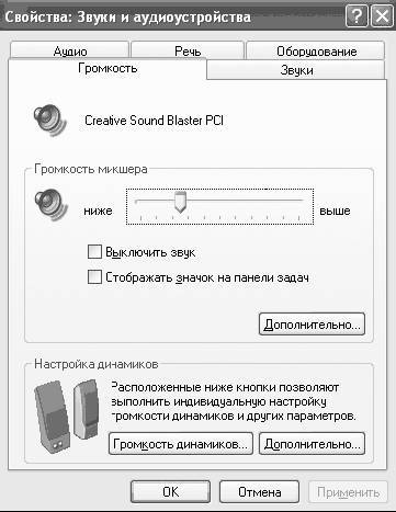 Windows XP. От простого к сложному _46.jpg