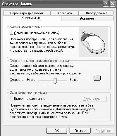 Windows XP. От простого к сложному _48.jpg