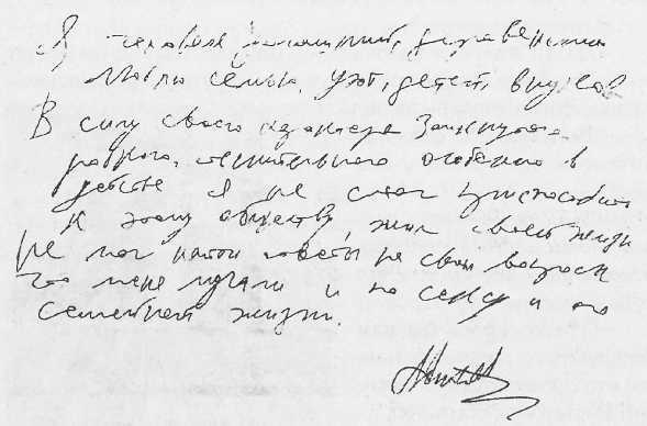 Преступники и преступления с древности до наших дней. Маньяки, убийцы i_051.jpg