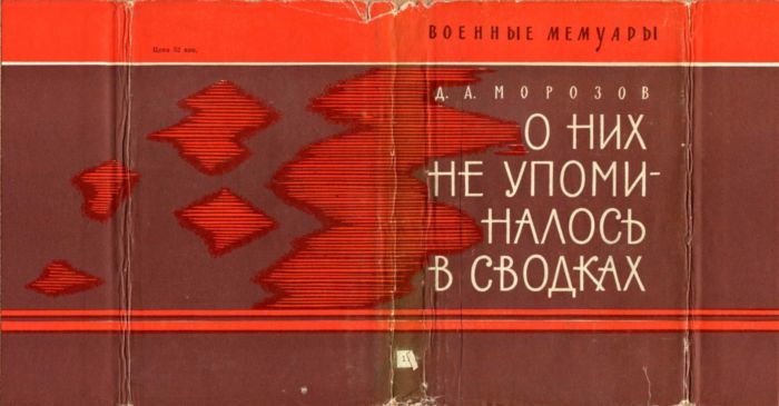О них не упоминалось в сводках i_040.jpg