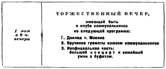 Том 1. Двенадцать стульев i_028.png