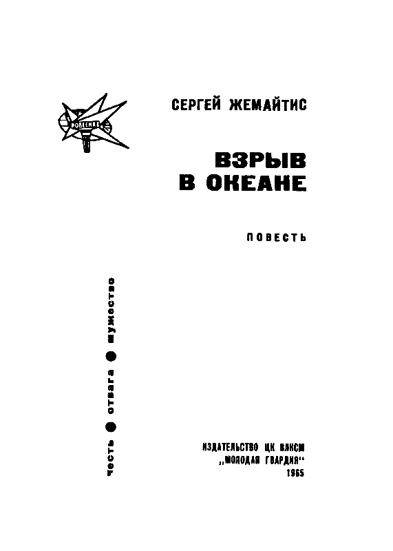 Взрыв в океане pic_1.png