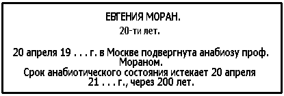 Грядущий мир. Фантастические повести советских авторов 20-х годов i_007.png