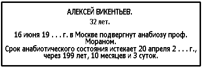 Грядущий мир. Фантастические повести советских авторов 20-х годов i_008.png
