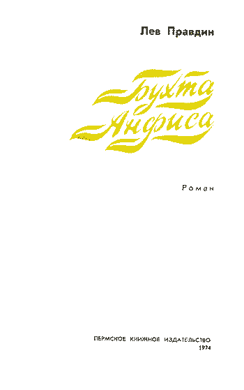 Бухта Анфиса nonjpegpng__3.png