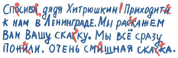 Проделки Хитрюшкина i_023.png