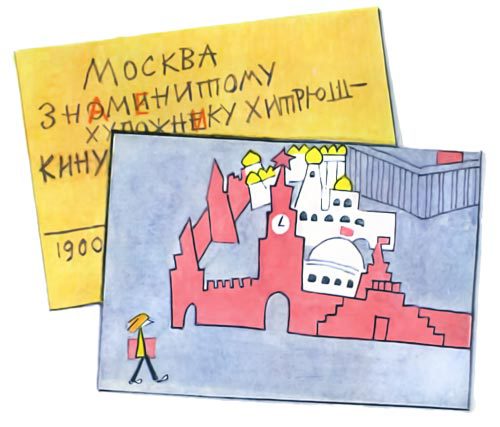 Опять Хитрюшкин i_029.jpg