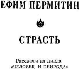 Страсть img_1.jpeg