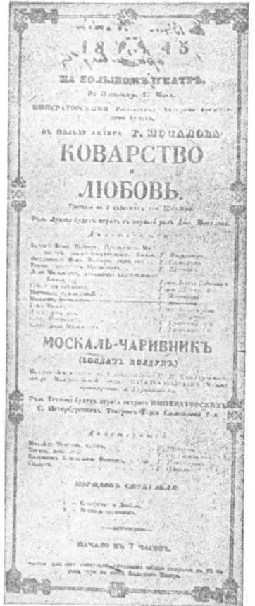 Павел Мочалов image22.jpg