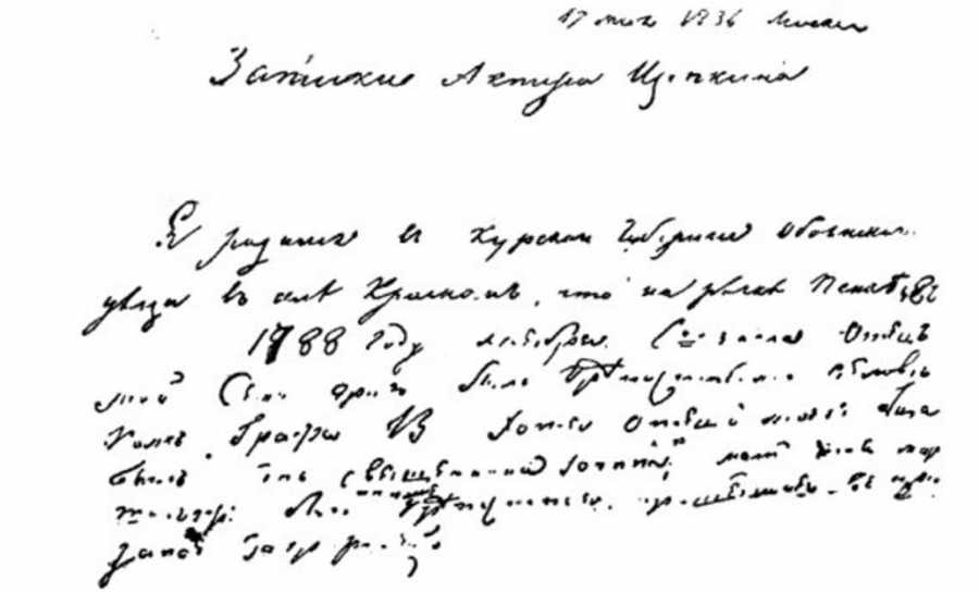 Щепкин i_012.jpg