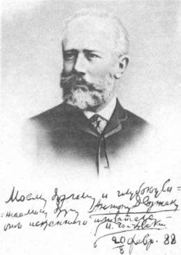 Антонин Дворжак i_016.jpg