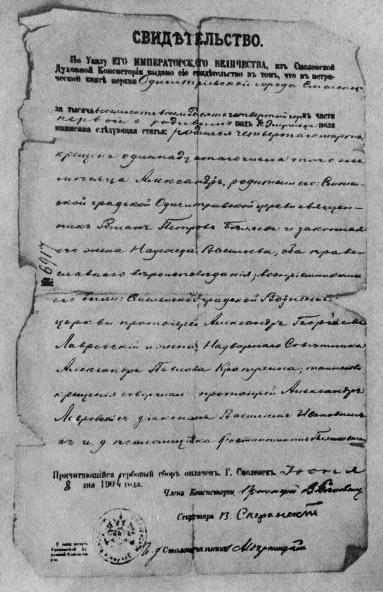 Том 8. Рассказы i_063.jpg