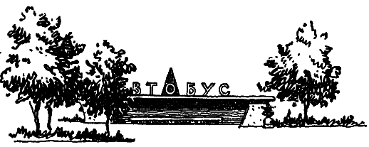 Том 6. Звезда КЭЦ i_020.png