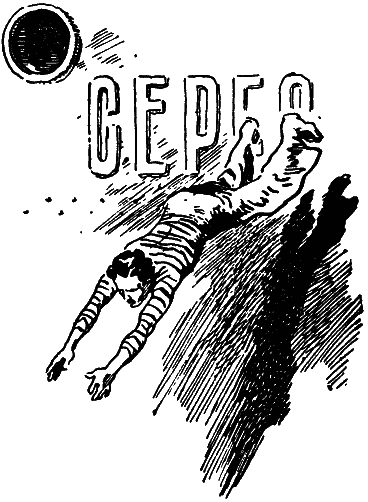 Том 6. Звезда КЭЦ i_049.png