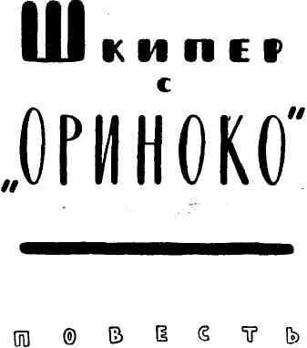 К вам идет почтальон img_15.jpeg