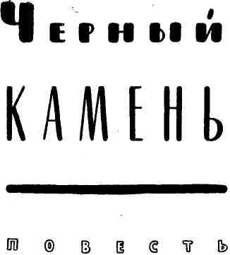 К вам идет почтальон img_6.jpeg