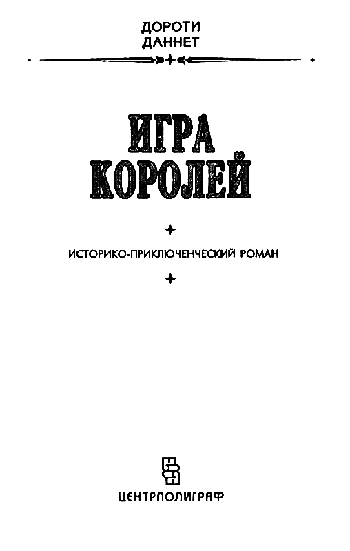 Игра королей pic_1.png