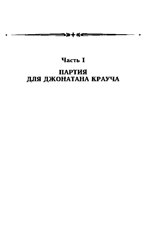 Игра королей pic_6.png
