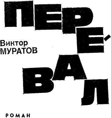 Перевал img_1.jpeg