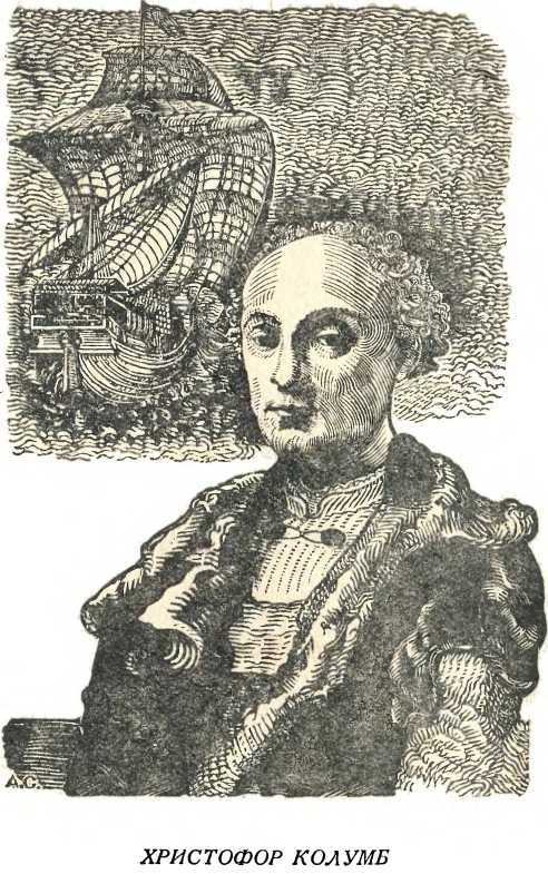Колумб image3.jpg