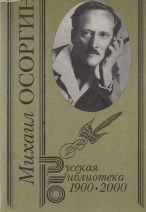  Старинные рассказы. Собрание сочинений. Том 2