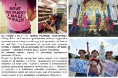 Разрешение проблем национальный взаимоотношений в русле Концепции общественной безопасности _24.jpg