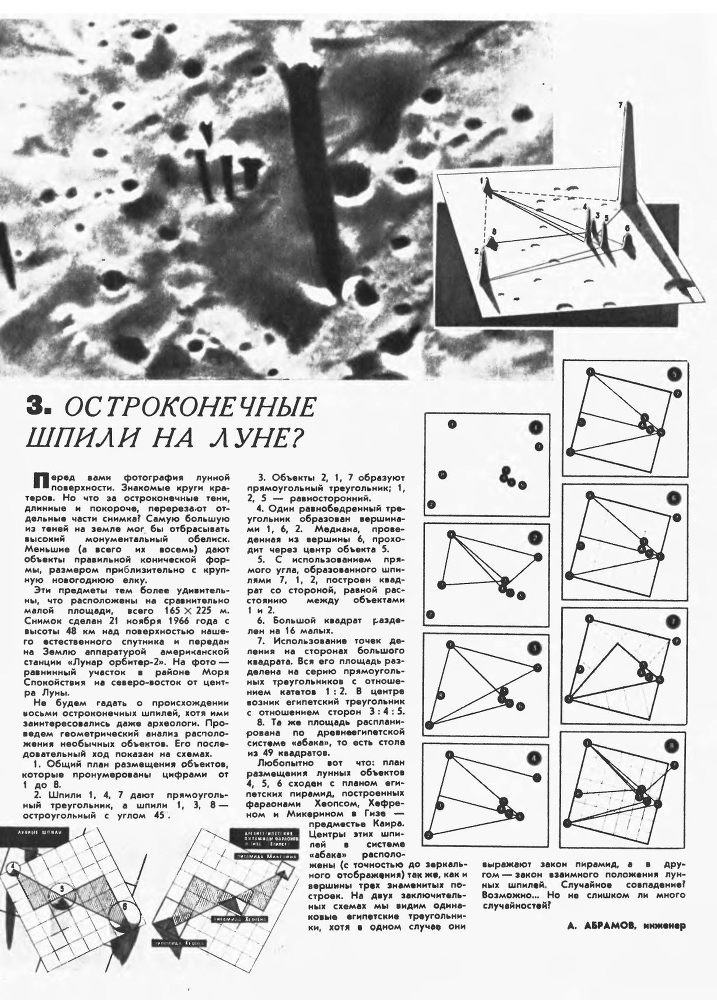 Основы социологии. Часть 3. Книга 1. (Глава 8 - 9) ris312.jpg