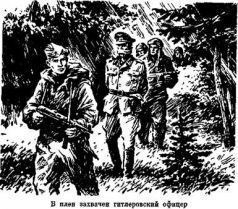 Действия войсковых разведчиков _8.jpg