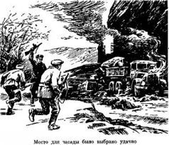 Действия войсковых разведчиков _12.jpg