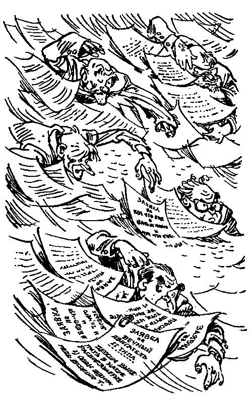 Понедельник начинается в субботу. Сказка о тройке (с илл.) pic_76.png