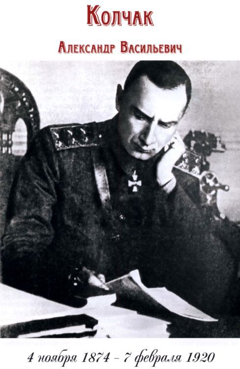 Белые полководцы i_028.jpg