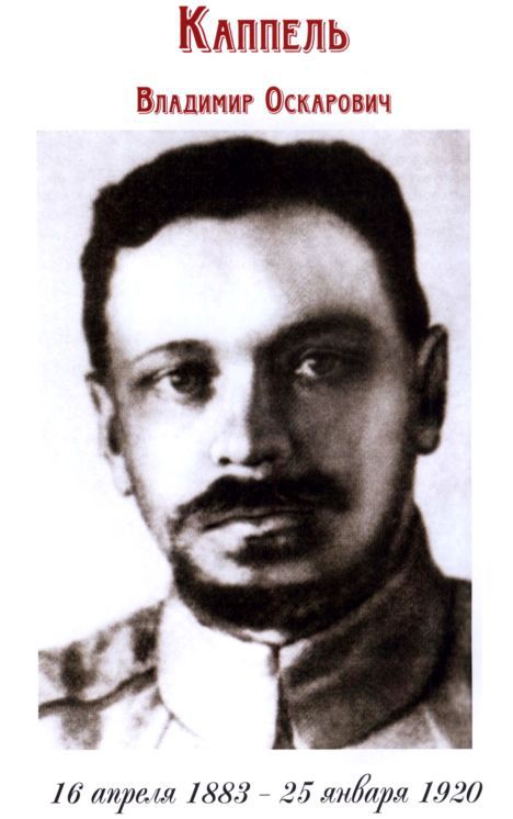 Белые полководцы i_055.jpg