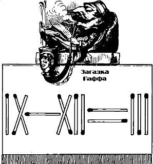 Самые изумительные загадки в мире _11.jpg