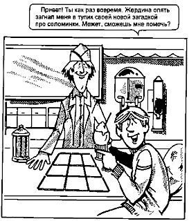 Самые изумительные загадки в мире _19.jpg