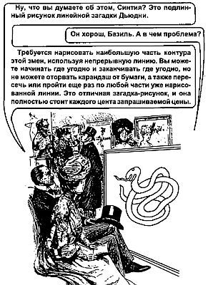 Самые изумительные загадки в мире _38.jpg