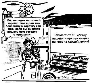 Самые изумительные загадки в мире _43.jpg