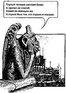 Самые изумительные загадки в мире _49.jpg